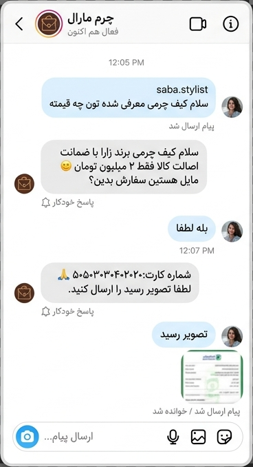 نمایش پرودایرکت